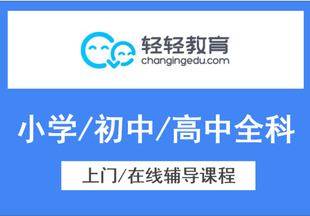 上海轻轻信息科技有限公司青岛分公司